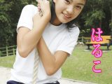 はるこ Tokyo Kawaii Girls vol.243