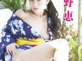 春野恵 Tokyo Kawaii Girls vol.152