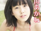神山あかね Tokyo Kawaii Girls Vol.008