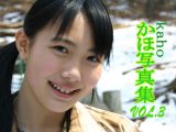 かほ写真集　VOL.3