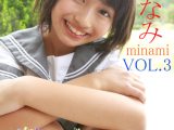 みなみ VOL.3