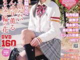 moecco(モエッコ) vol.91 動画+PDF書籍セット