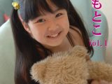 慶野もとこ Vol.1