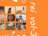 rei vol.3 / れい