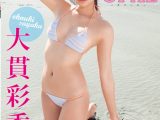 OPAL 大貫彩香