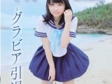 さよなら十代/春日彩香