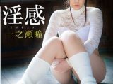 淫感