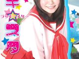 はじめまして☆鳴島晴香です。
